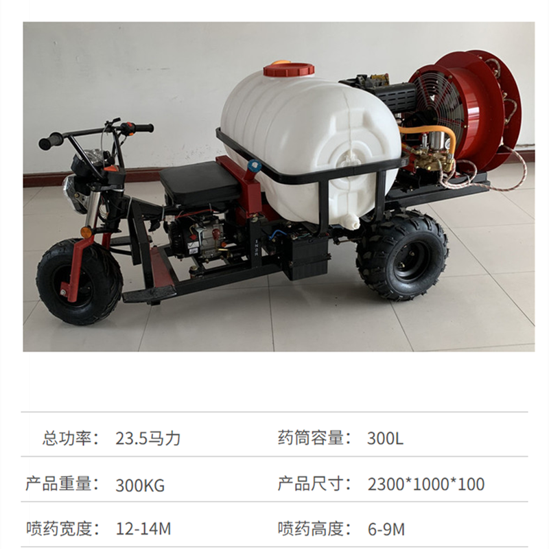 自走式打药机果园果树喷药机小型农用风送式打药车