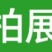 瑞邦砜嘧磺隆烟草玉米田除草剂除一年生禾本科阔叶杂草