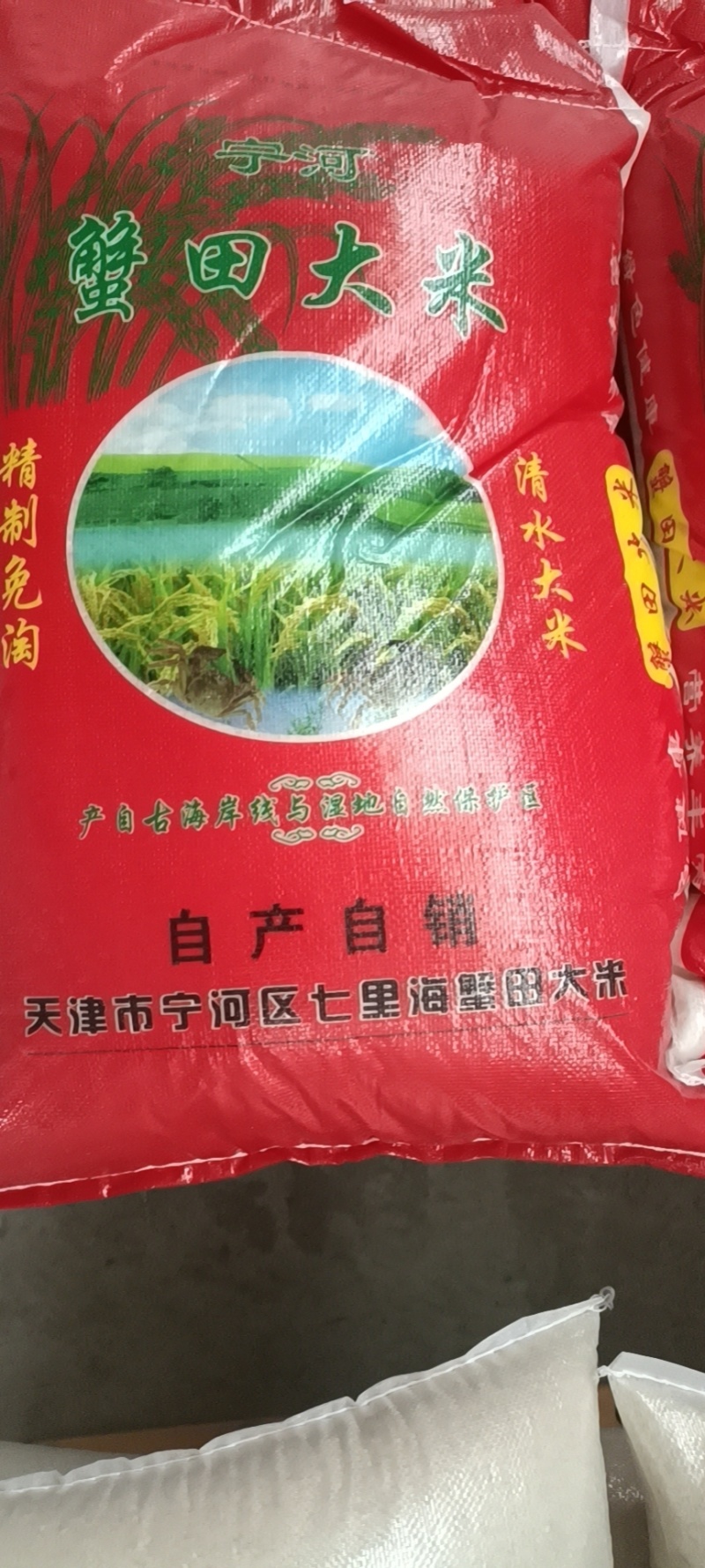 E28新米上市，清香软糯，自产自销，欢迎进店联系