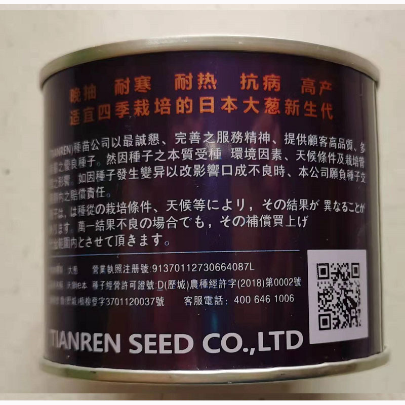 刚葱种子日本天刚E晚抽薹大葱耐热耐寒巨葱铁杆抗倒伏