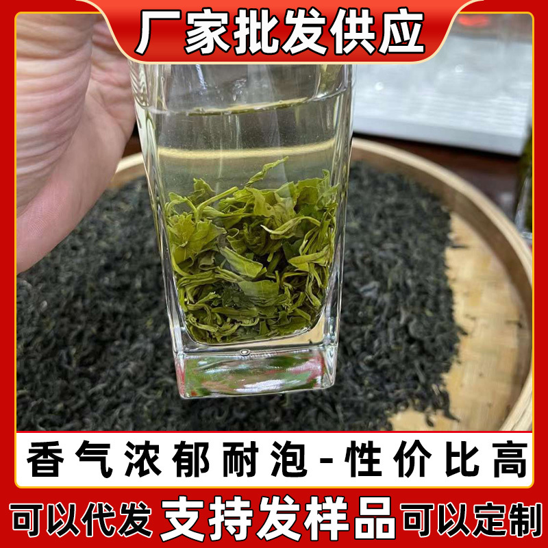 2022年绿茶香茶四川素茶云雾绿茶炒青酒店茶楼茶馆用茶