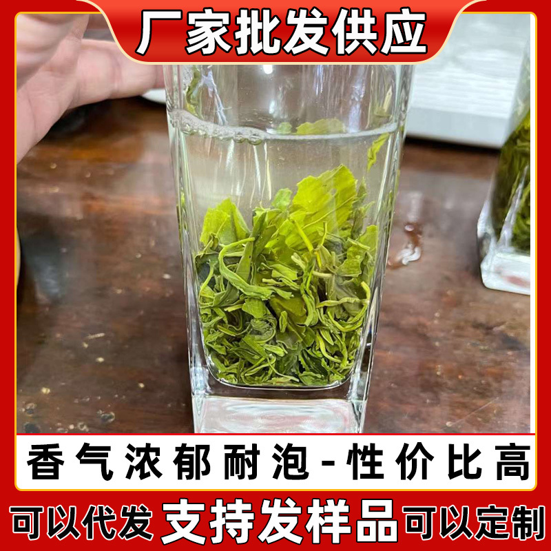 2022年绿茶香茶四川素茶云雾绿茶炒青酒店茶楼茶馆用茶