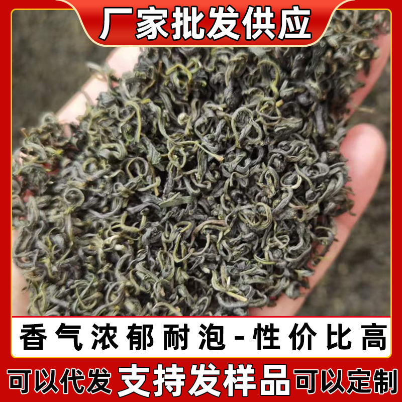 2022年绿茶香茶四川素茶云雾绿茶炒青酒店茶楼茶馆用茶