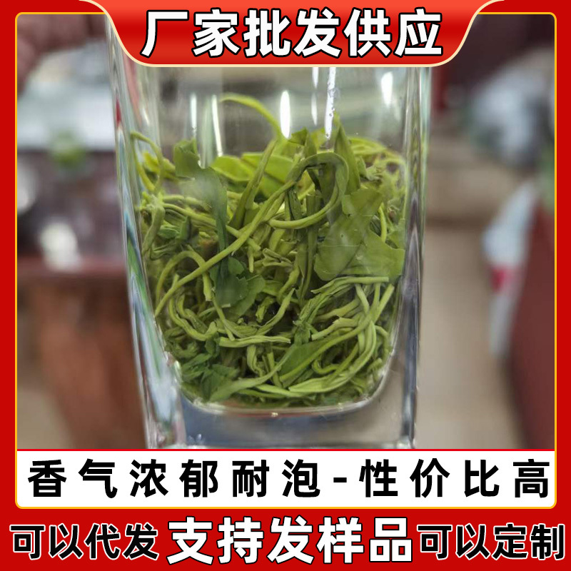 2022年绿茶香茶四川素茶云雾绿茶炒青酒店茶楼茶馆用茶