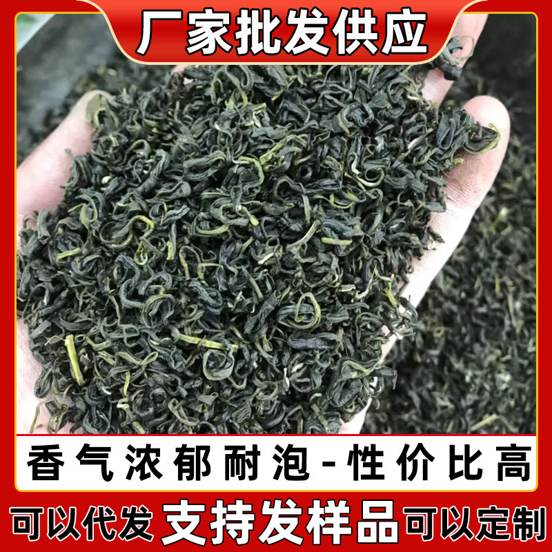 2022年绿茶香茶四川素茶云雾绿茶炒青酒店茶楼茶馆用茶