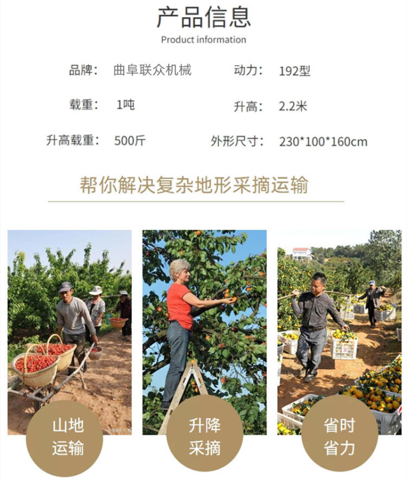 履带升降车山地果树种植采摘运输两用车升降运输履带车