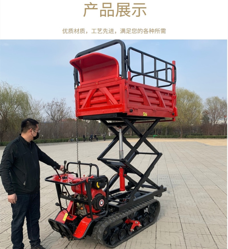 履带升降车山地果树种植采摘运输两用车升降运输履带车