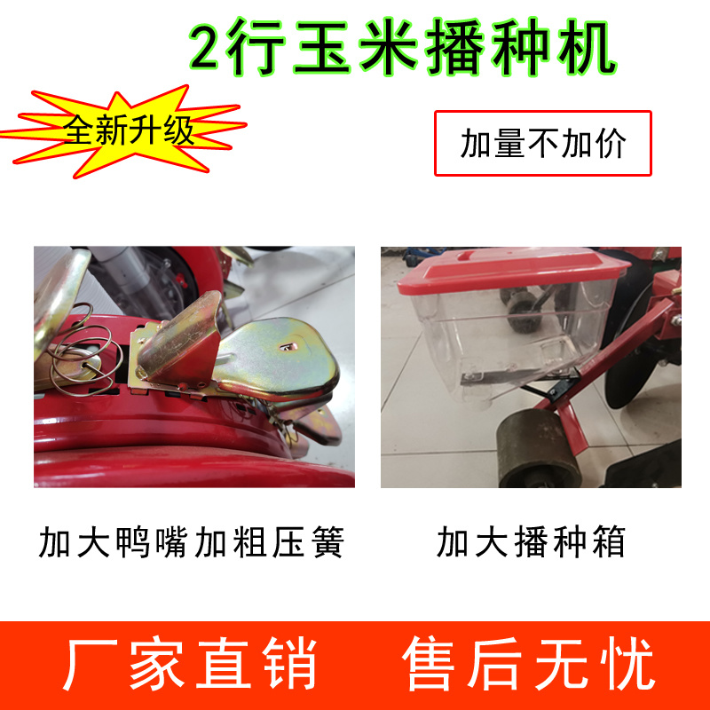 花生大豆棉花玉米播种机辣椒谷物播种机油葵娃娃菜播种机2行