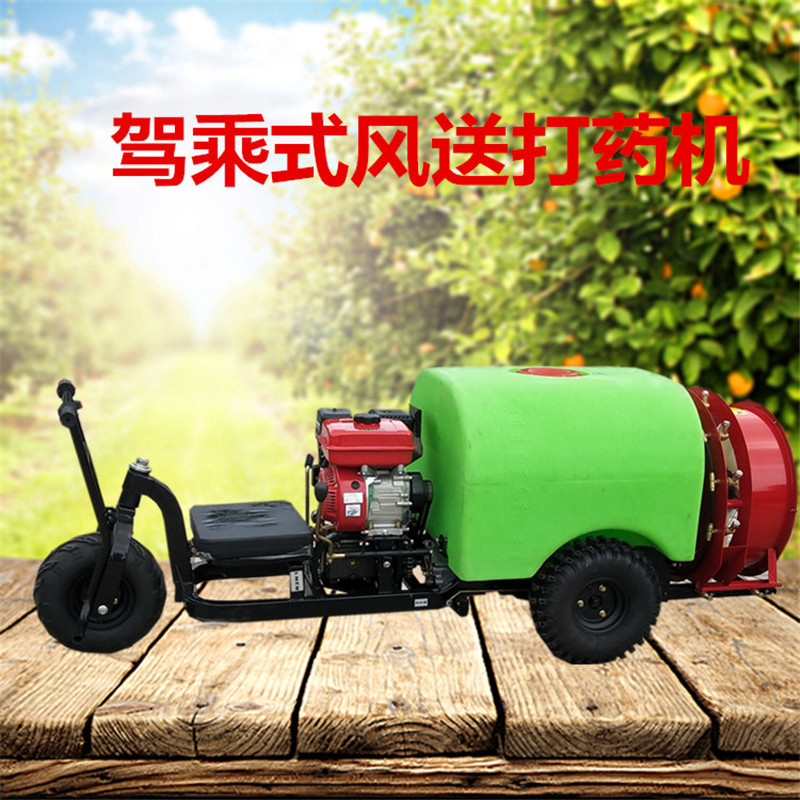 汽油风送打药机大棚低矮果园打药车驾乘式喷药机