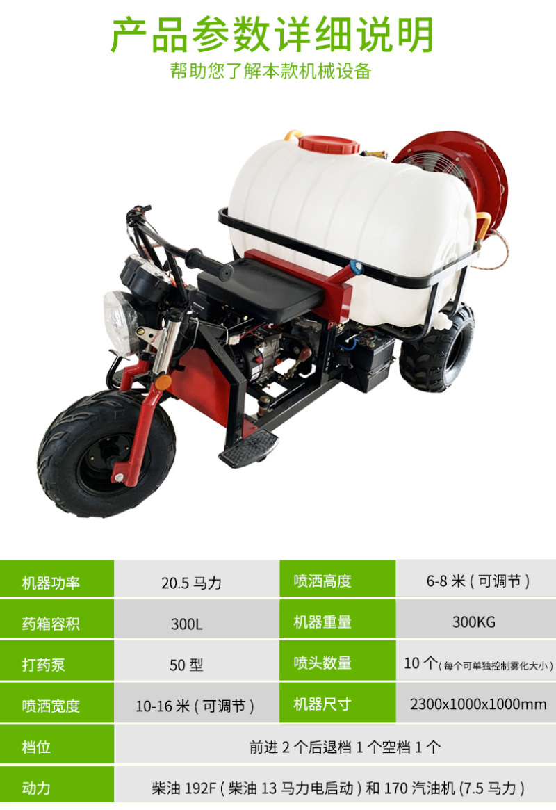 果园高压打药机农业园林风送喷雾器街道小区喷药机