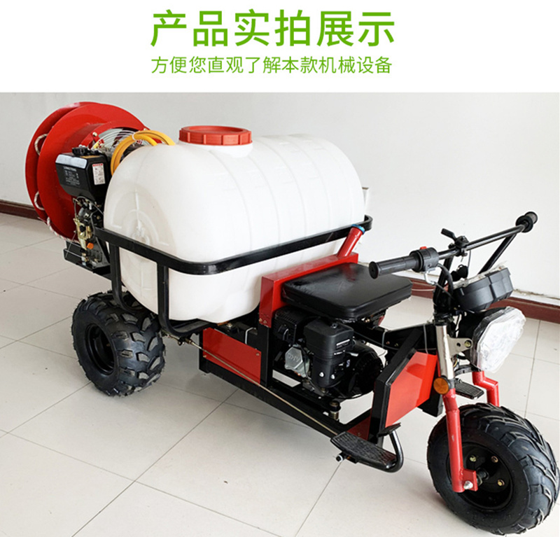 果园高压打药机农业园林风送喷雾器街道小区喷药机