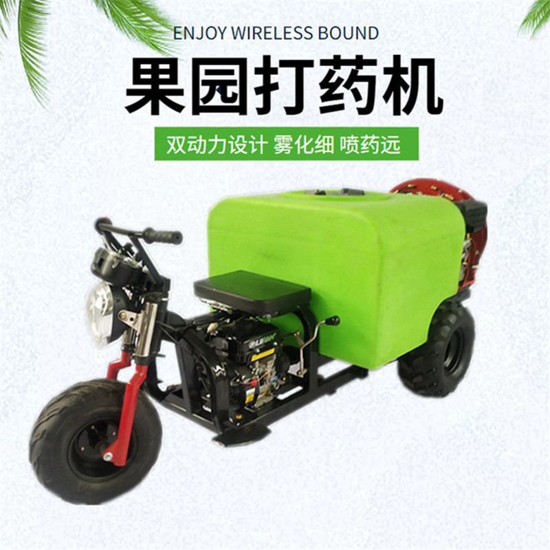 手推式打药机自走果园汽风送喷药器双动力消毒打药车