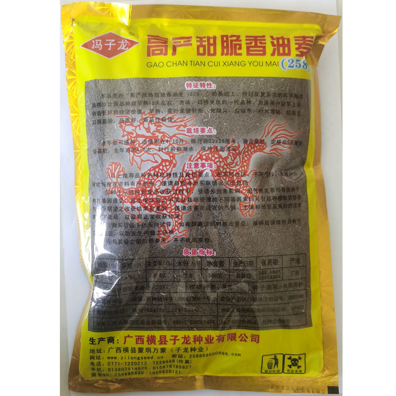 脆香油麦菜种子高抗热早熟生长速度快高产抗病强低级种植