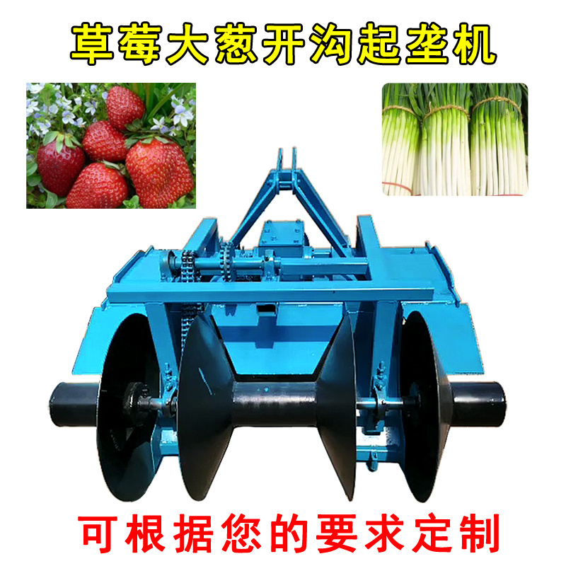 旋耕开沟起垄机大葱草莓开沟机可定制拖拉机带果园开沟机