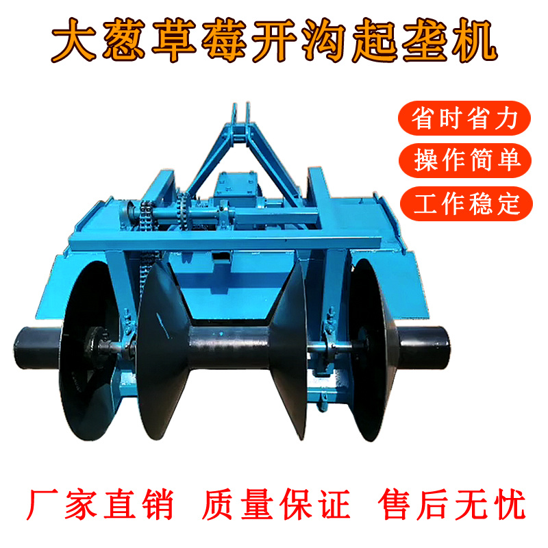 旋耕开沟起垄机大葱草莓开沟机可定制拖拉机带果园开沟机