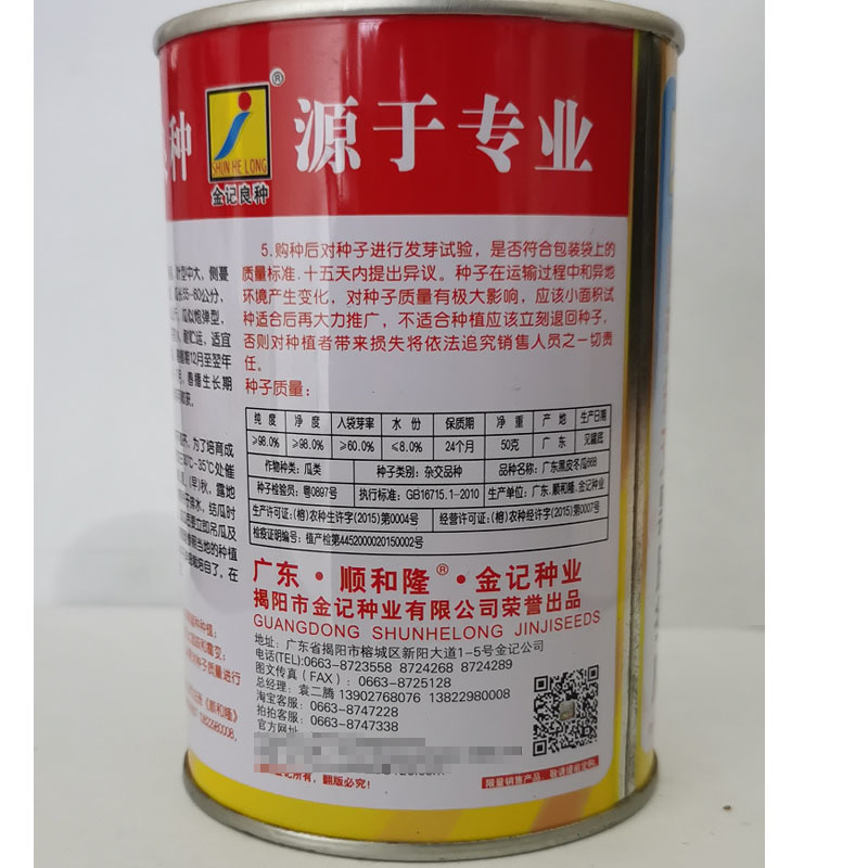 炮弹冬瓜种子广东黑皮冬瓜种籽特大巨型春秋杂交高产