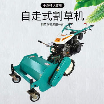 农用小型自走式割草机大马力柴油碎草还田机果园打草机