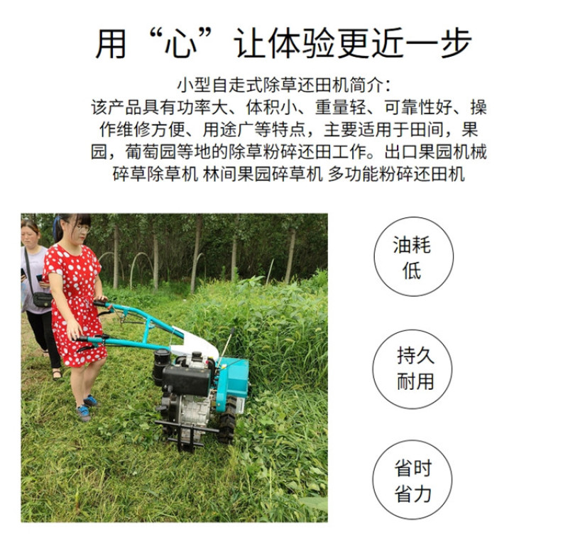 农用小型自走式割草机大马力柴油碎草还田机果园打草机