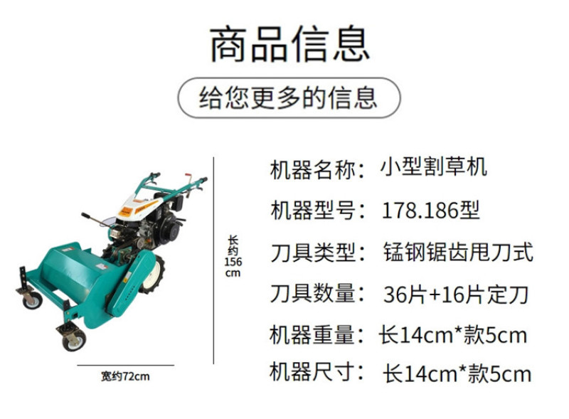 农用小型自走式割草机大马力柴油碎草还田机果园打草机