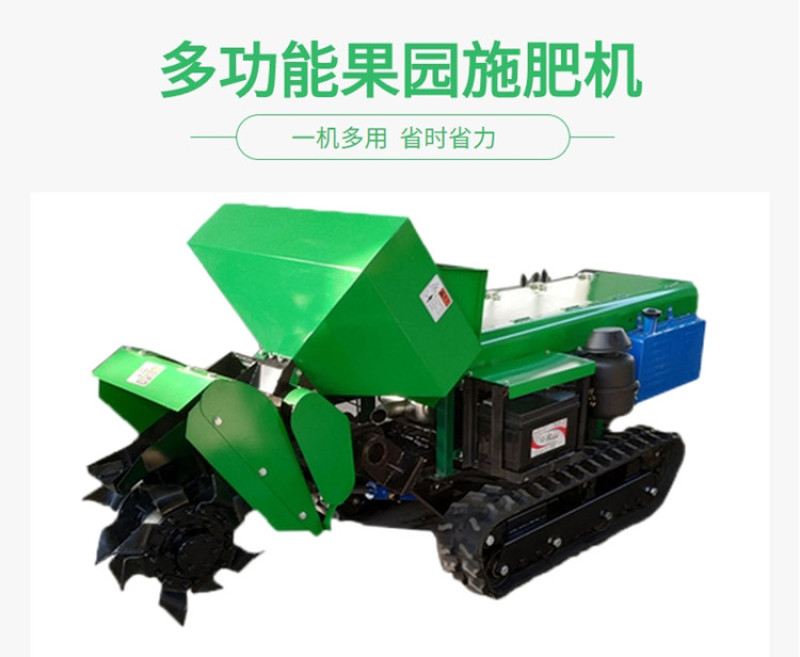 遥控果园开沟施肥机大棚履带旋耕机山地果树种多用管理机