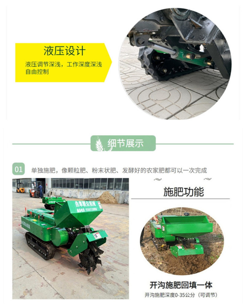 遥控果园开沟施肥机大棚履带旋耕机山地果树种多用管理机