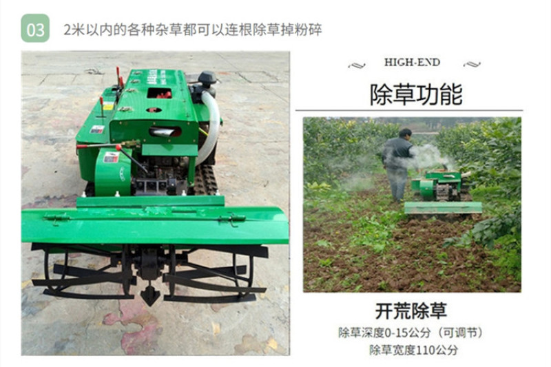 遥控果园开沟施肥机大棚履带旋耕机山地果树种多用管理机