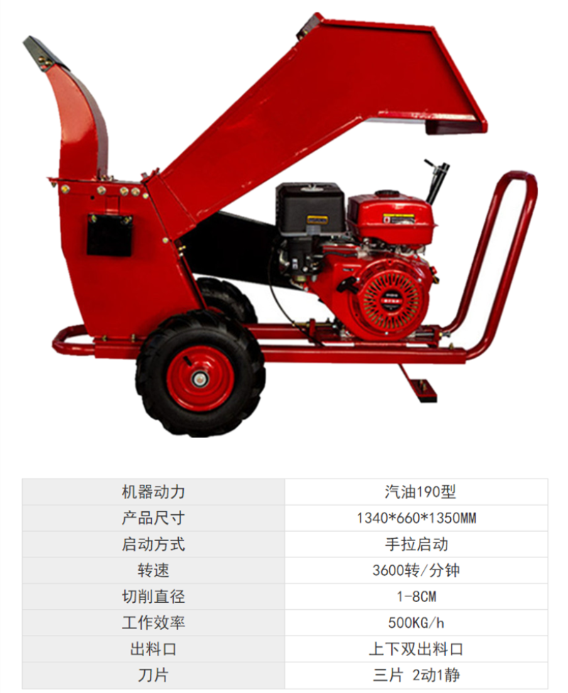 小型果园卧式树木碎木机园林粉碎机家用汽油树枝碎枝机