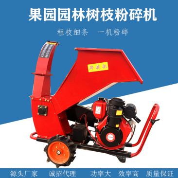 物业采购的干湿两用树枝粉碎机林场景区果园移动式碎枝机
