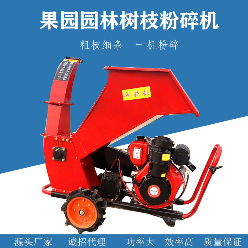 物业采购的干湿两用树枝粉碎机林场景区果园移动式碎枝机