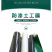 防渗膜土工膜黑膜养殖防水膜全新料防渗膜池塘膜防水布直营