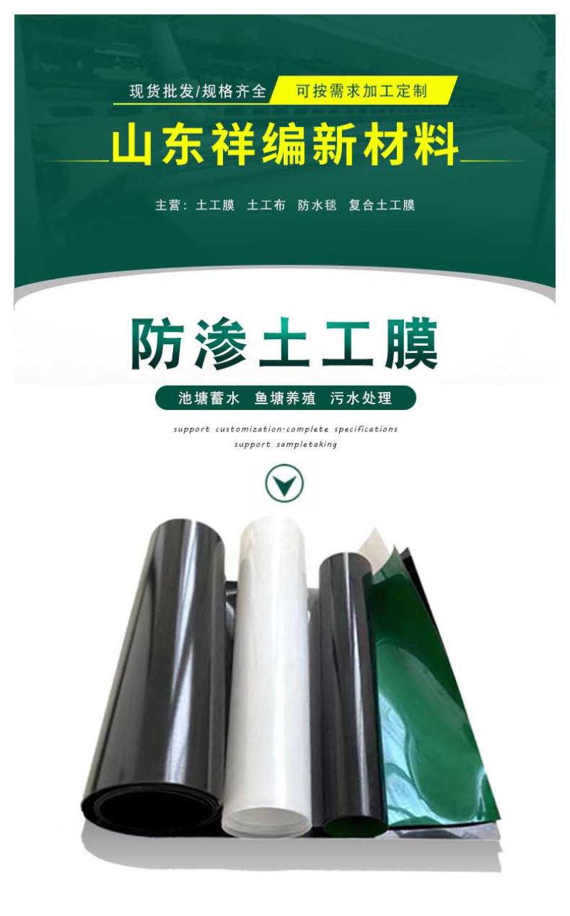 防渗膜土工膜黑膜养殖防水膜全新料防渗膜池塘膜防水布直营