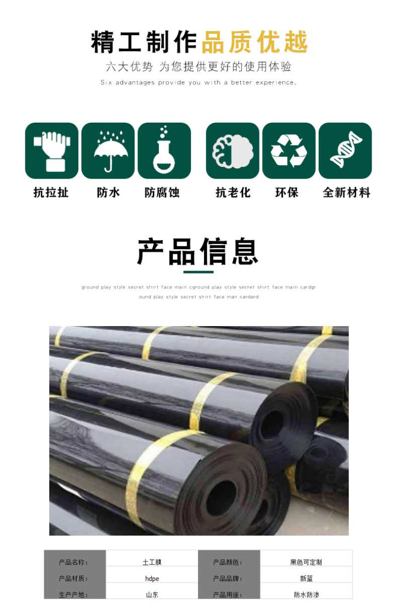 防渗膜土工膜黑膜养殖防水膜全新料防渗膜池塘膜防水布直营