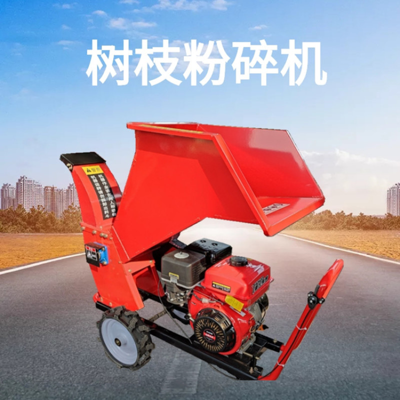 柴油树枝粉碎机小型移动方便木材切碎机果园农用碎枝机