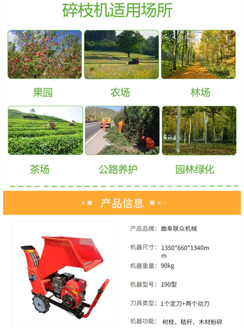 柴油树枝粉碎机小型移动方便木材切碎机果园农用碎枝机
