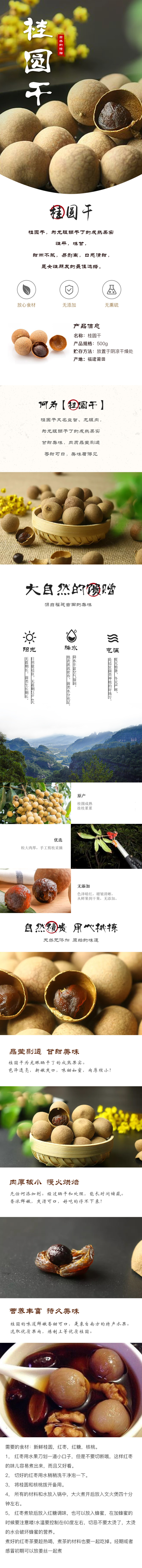 莆田6A桂圆杜鹃厂家批发龙眼干货500g肉厚核小新货