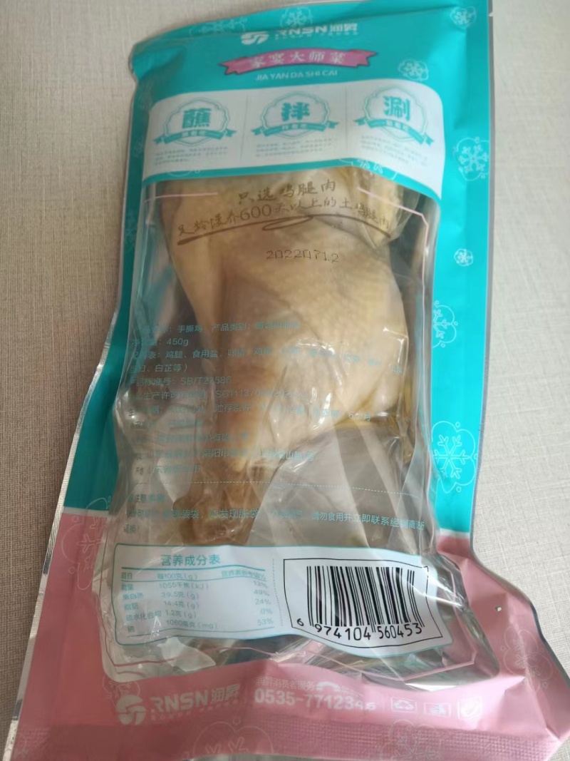 开袋即食熟食系列鸡肉产品老鸡腿_供应社区团购|供应链餐饮