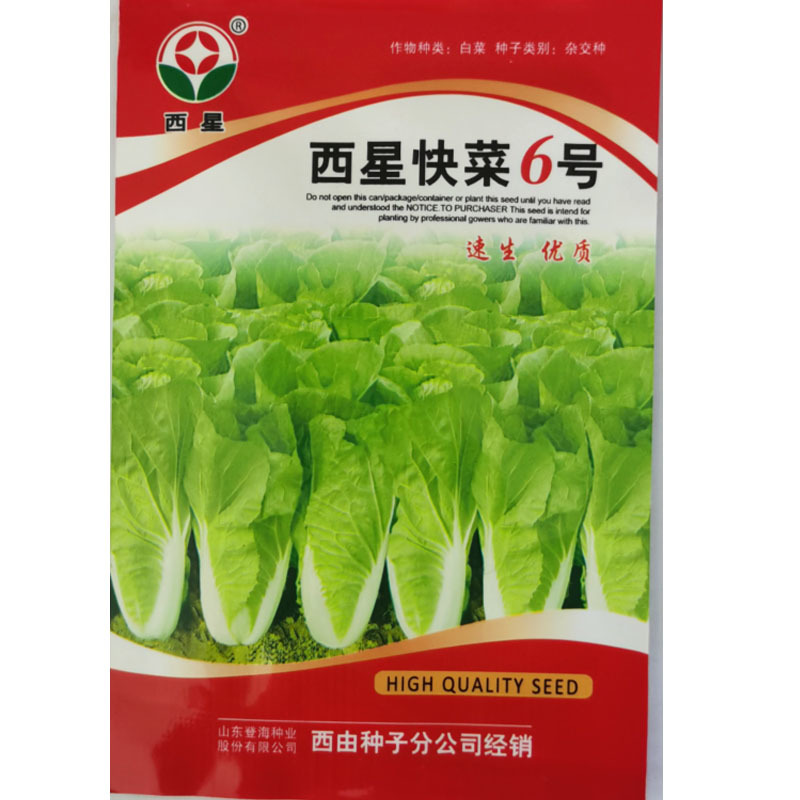 快菜种子西星快菜6号叶柄窄生长速快30天上市耐热湿