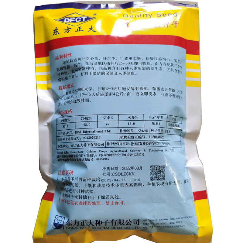 三叉菜空心菜种子纤维少高产进口种四季菜苗水上种植基地