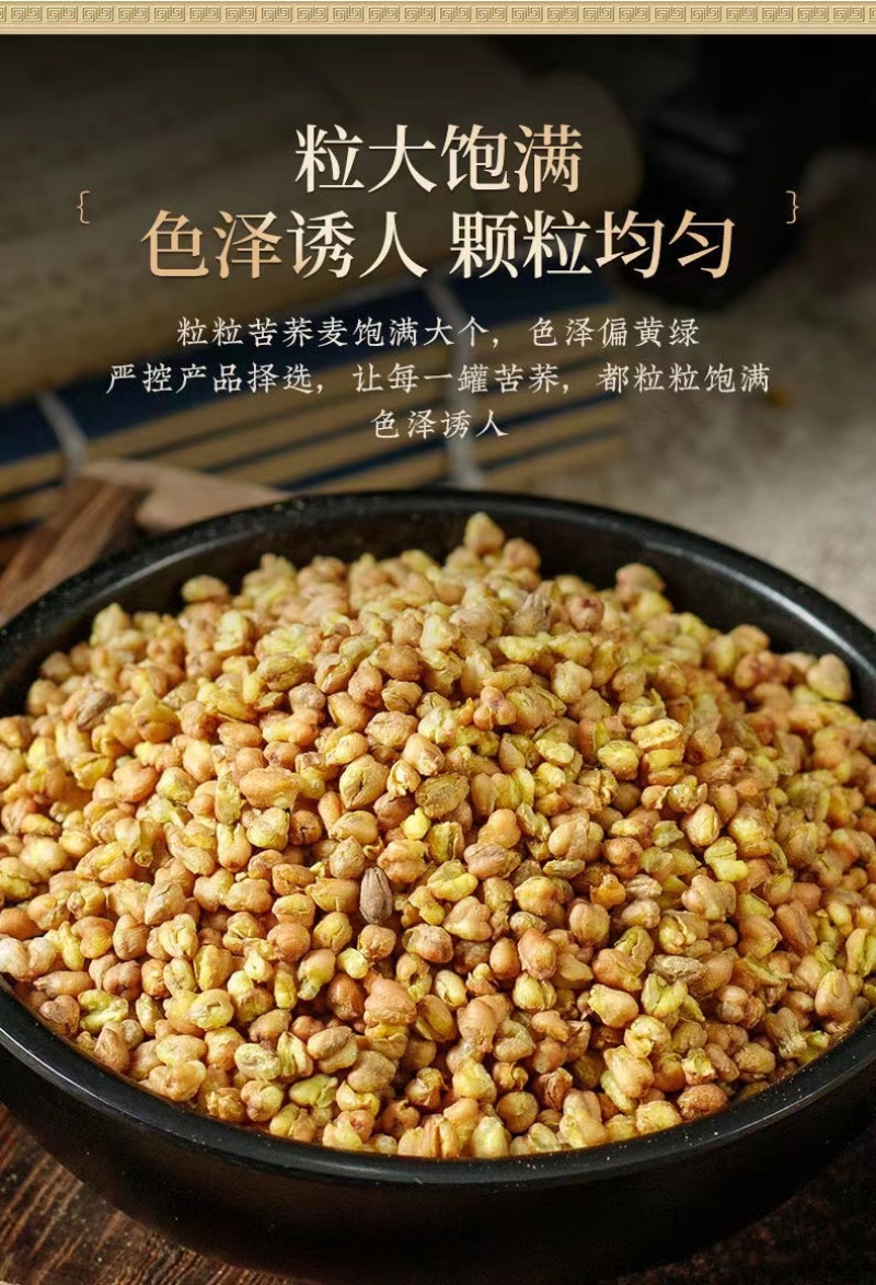 苦荞茶正品罐装大凉山荞麦茶全株苦荞苦乔苦荞麦饭店