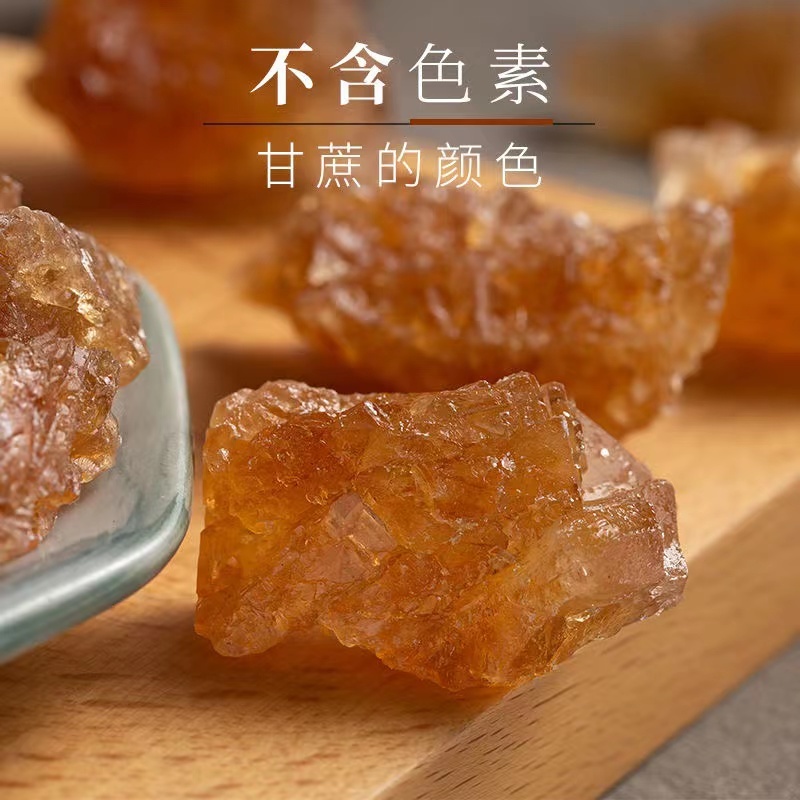 正宗老冰糖单晶黄冰糖特级多晶冰糖块散装泡茶碎颗粒黄糖泡酒