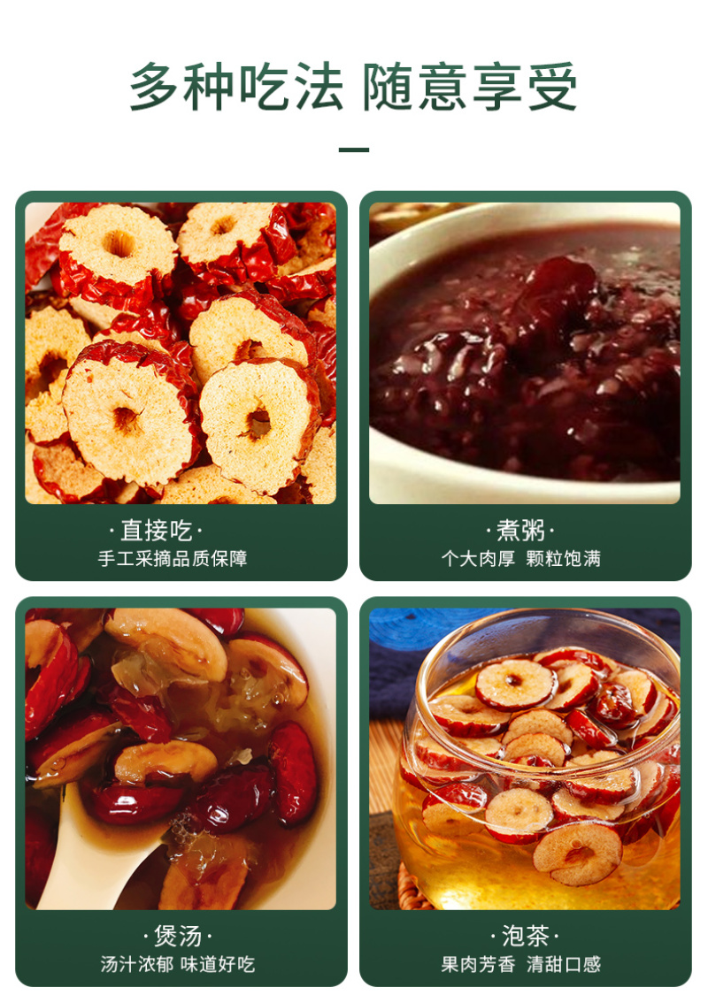 红枣片500g红枣干无核干吃免洗即食零食酥脆新疆特级特产