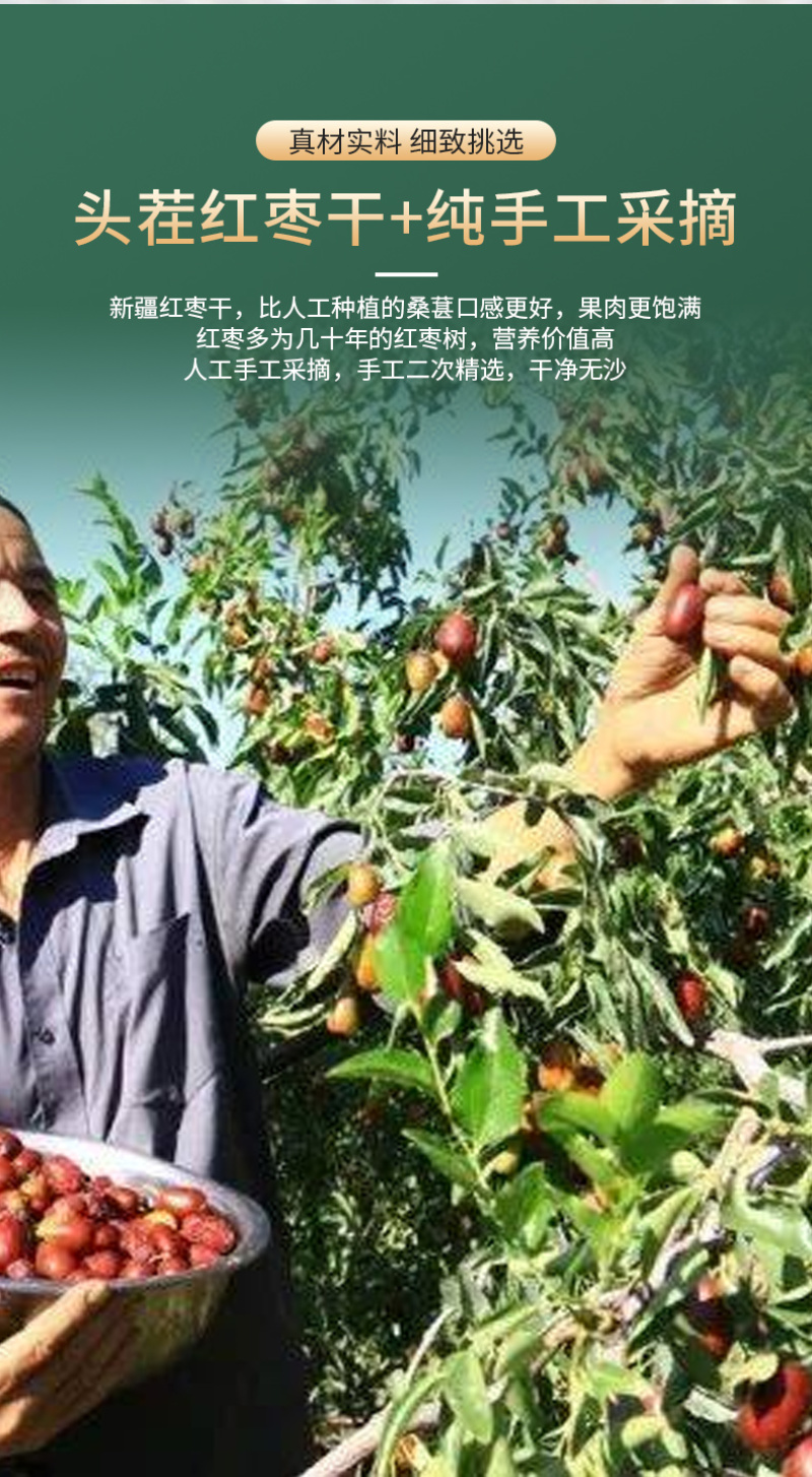 红枣片500g红枣干无核干吃免洗即食零食酥脆新疆特级特产