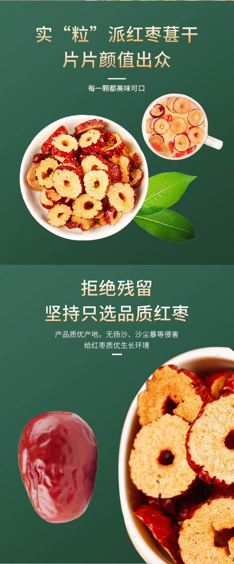红枣片500g红枣干无核干吃免洗即食零食酥脆新疆特级特产
