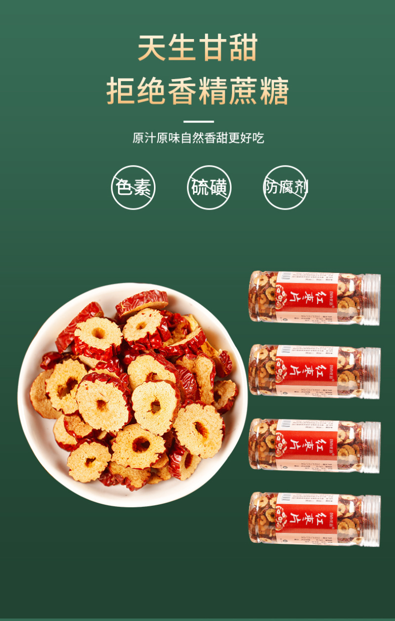 红枣片500g红枣干无核干吃免洗即食零食酥脆新疆特级特产