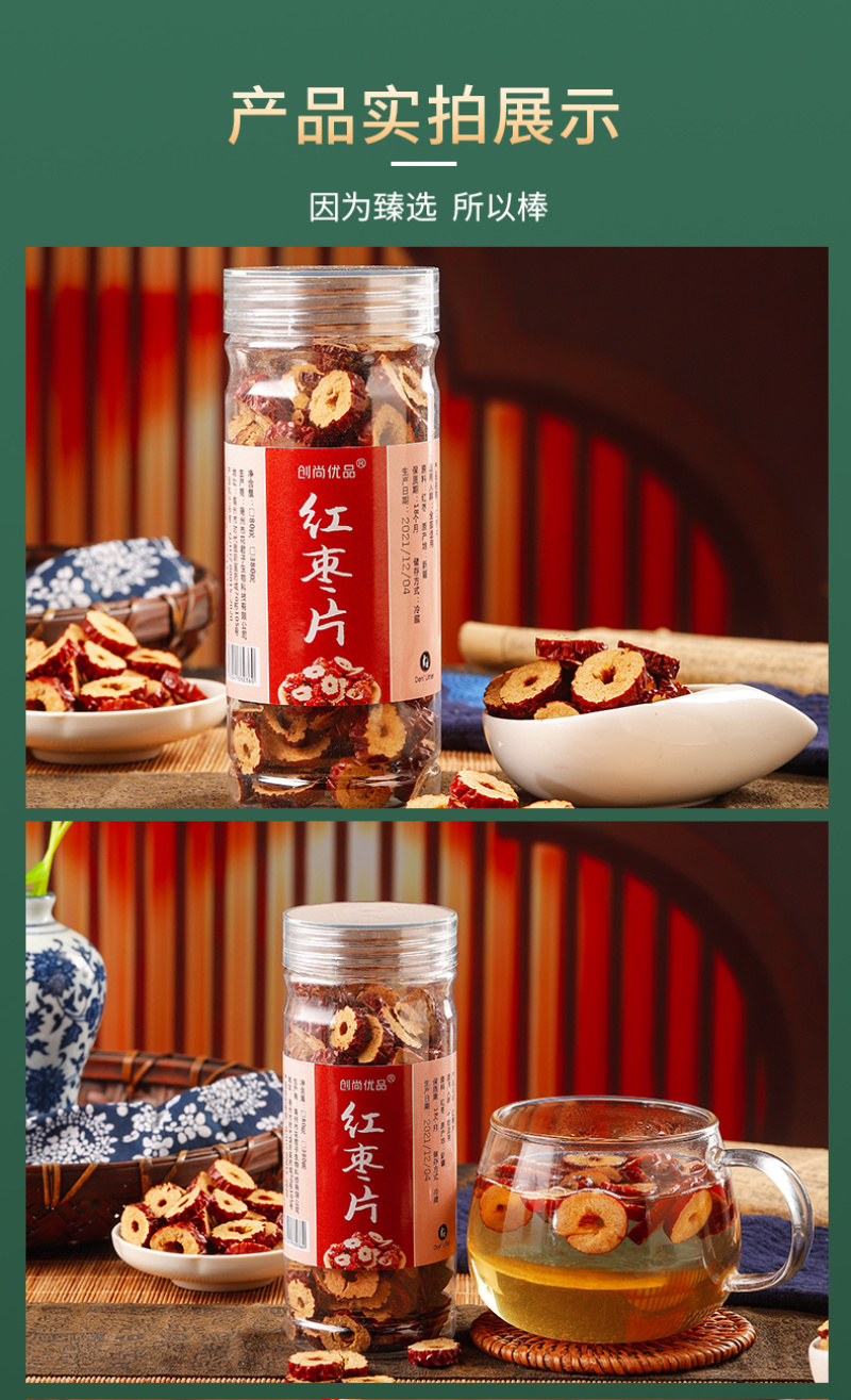 红枣片500g红枣干无核干吃免洗即食零食酥脆新疆特级特产
