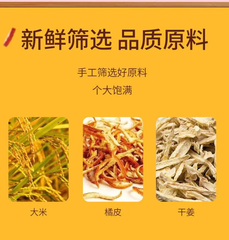 陈皮姜米茶红枣生姜大米茶包泡水泡茶适合女生喝茶焦米茶