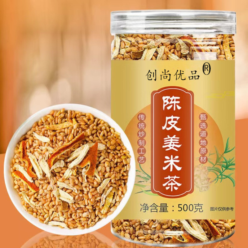 陈皮姜米茶红枣生姜大米茶包泡水泡茶适合女生喝茶焦米茶