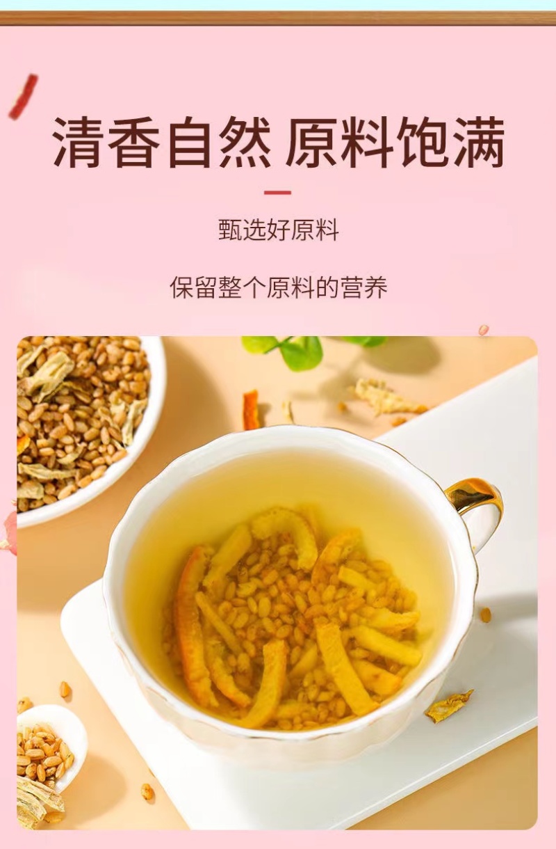 陈皮姜米茶红枣生姜大米茶包泡水泡茶适合女生喝茶焦米茶