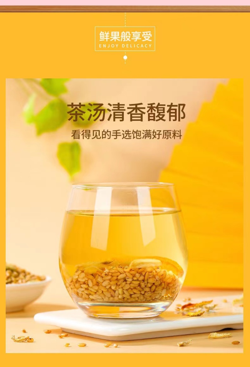 陈皮姜米茶红枣生姜大米茶包泡水泡茶适合女生喝茶焦米茶