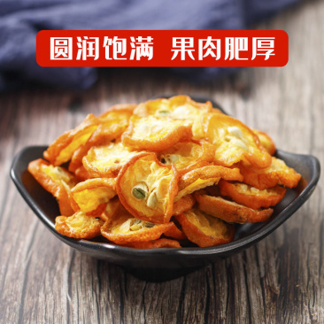 金桔干